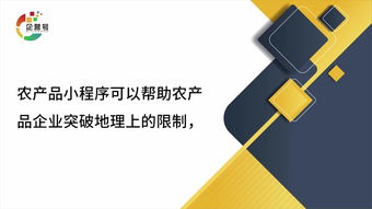 農(nóng)產(chǎn)品公司小程序開發(fā)注意事項