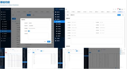 jnpf快速開發(fā)平臺源碼六大功能,拒絕重復造輪子