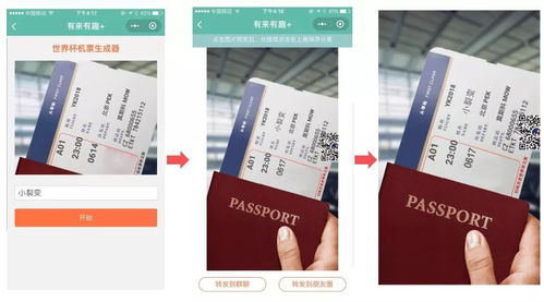 微信生態用戶裂變增長手冊 關于公眾號 個人號 社群 小程序